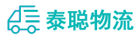 重庆到南开区物流公司
